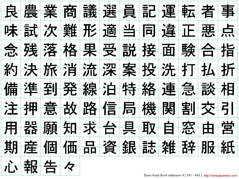 Japan writing